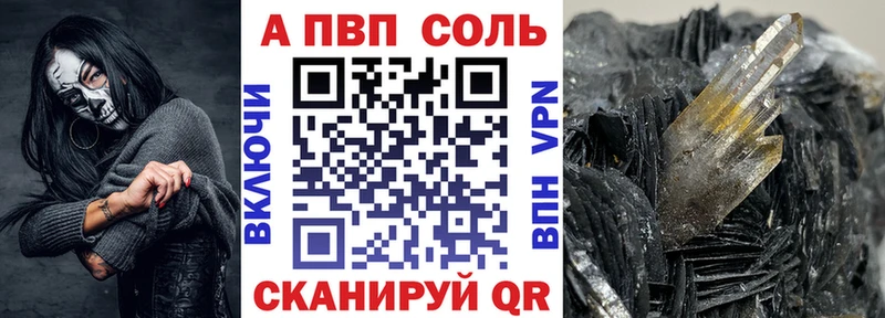 что такое Кимры A PVP кристаллы
