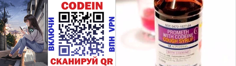 Кодеин Purple Drank  Кимры 