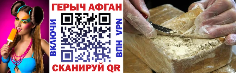 закладка  Кимры  ГЕРОИН хмурый 