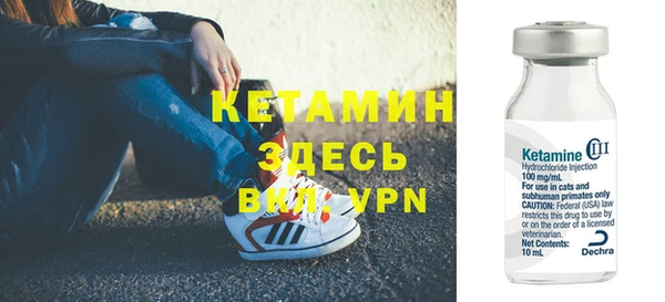 альфа пвп VHQ Богородск